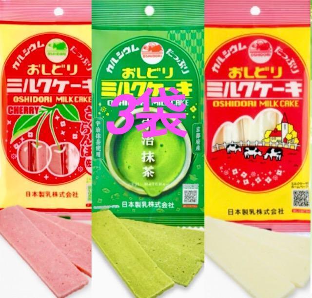 健康志向【おしどりミルクケーキ・さくらんぼ、ミルク、抹茶各1袋】 < グルメ/ドリンク  健康志向【おしどりミルクケーキ・さくらんぼ、ミルク、抹茶各1袋】  < グルメ/ドリンクの