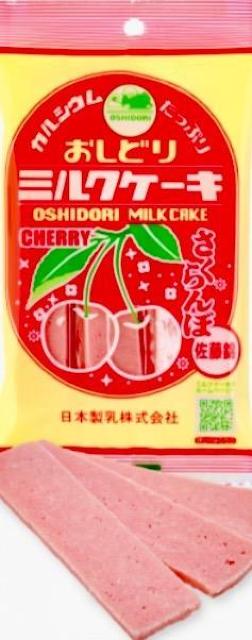健康志向【おしどりミルクケーキ・さくらんぼ、ミルク、抹茶各1袋】 < グルメ/ドリンク  健康志向【おしどりミルクケーキ・さくらんぼ、ミルク、抹茶各1袋】 < グルメ/ドリンクの