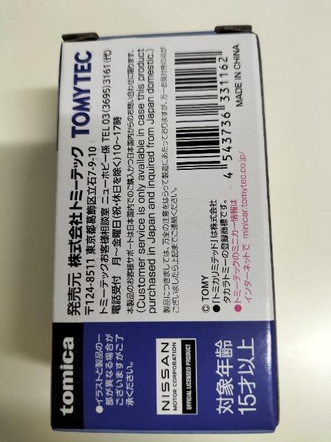 1/64 トミカリミテッドヴィンテージ 日産スカイラインGT-R VスペックN1 未開封 新品 < ホビー  1/64 トミカリミテッドヴィンテージ 日産スカイラインGT-R VスペックN1 未開封 新品 < ホビーの
