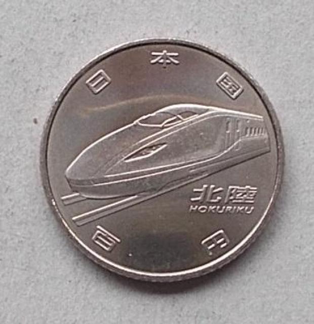 ★★新幹線鉄道開業50年 100円貨(北陸) 1枚★★ < ホビー ★★新幹線鉄道開業50年 100円貨(北陸) 1枚★★ < ホビーの