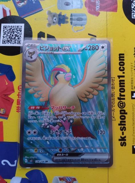 ポケモンカード < トレーディングカード  ポケモンカード  < トレーディングカードの