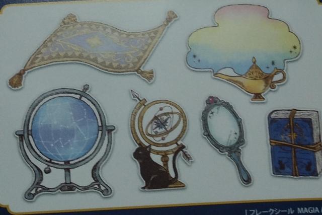 MAGIAシリーズ ☆ 魔法のランプ 天球儀 書き込めるピース入りフレークシール < インテリア/ライフ  MAGIAシリーズ ☆ 魔法のランプ 天球儀 書き込めるピース入りフレークシール < インテリア/ライフの