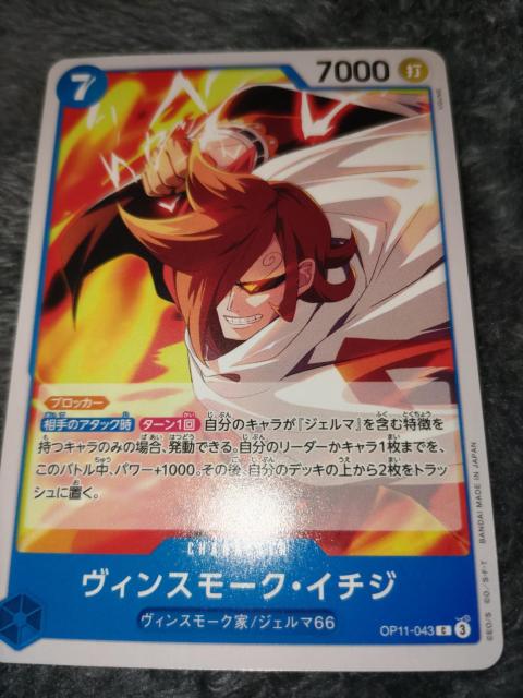ワンピースカード*ヴィンスモークイチジ*神速の拳 < トレーディングカード ワンピースカード*ヴィンスモークイチジ*神速の拳 < トレーディングカードの