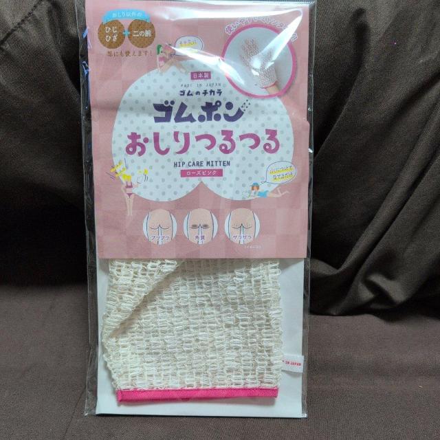 ゴムポン★おしりつるつる★使いやすいミトンタイプ★ < インテリア/ライフ ゴムポン★おしりつるつる★使いやすいミトンタイプ★ < インテリア/ライフの