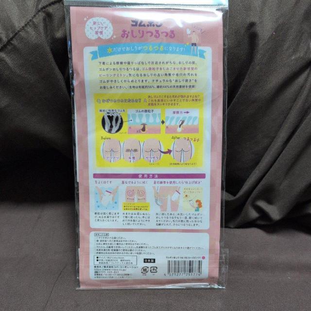 ゴムポン★おしりつるつる★使いやすいミトンタイプ★ < インテリア/ライフ ゴムポン★おしりつるつる★使いやすいミトンタイプ★ < インテリア/ライフの