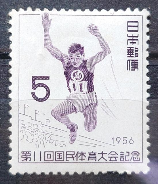 日本郵便 日本の切手 未使用切手 1956年 国民体育大会記念 第11回国体記念 走り幅跳び 額面5円 < ホビー 日本郵便 日本の切手 未使用切手 1956年 国民体育大会記念 第11回国体記念 走り幅跳び 額面5円 < ホビーの