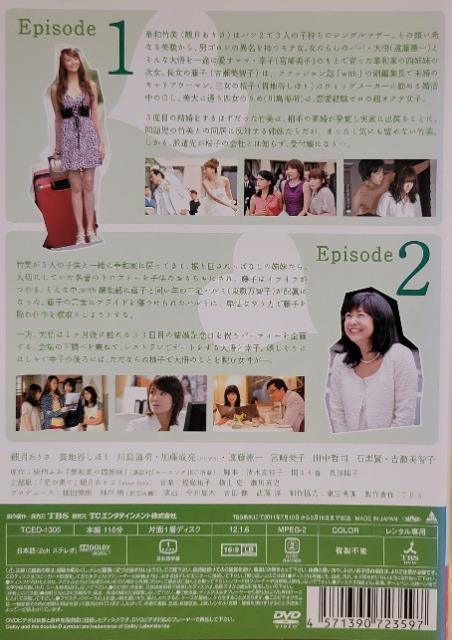 中古DVD 華和家の四姉妹 〈6枚組〉 < CD/DVD/ビデオ  中古DVD 華和家の四姉妹 〈6枚組〉 < CD/DVD/ビデオの