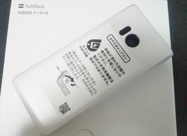 Softbank 805SH zCg {̂̂ SIMbNς
