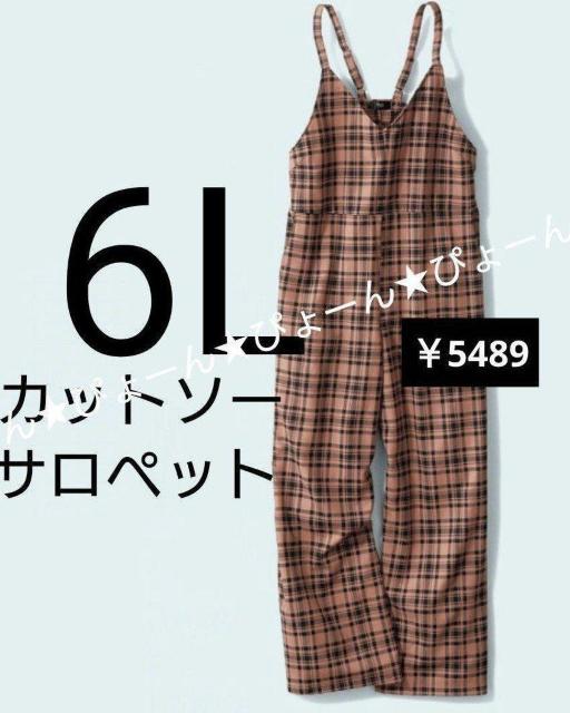 新品タグ5L〜6L★まとめ売り7点セット < 女性ファッション  新品タグ5L〜6L★まとめ売り7点セット < 女性ファッションの