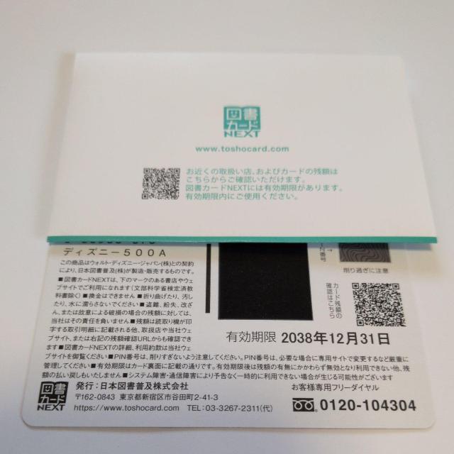 図書カード NEXT 500 送料無料 < チケット/金券 図書カード NEXT 500 送料無料 < チケット/金券の