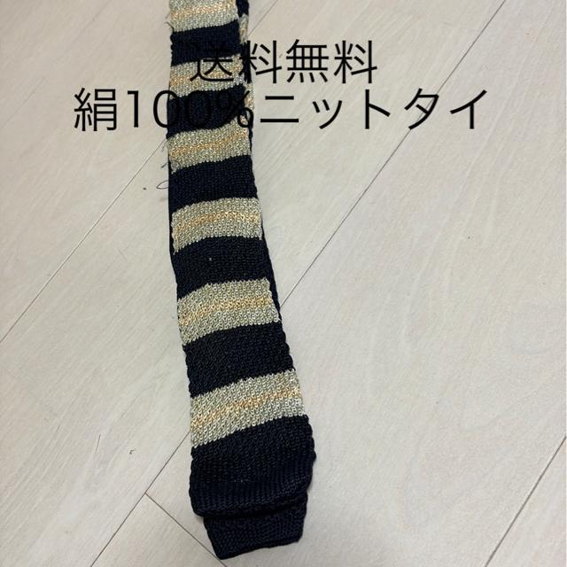 送料無料絹100%ニットタイ < 男性ファッション 送料無料絹100%ニットタイ < 男性ファッションの