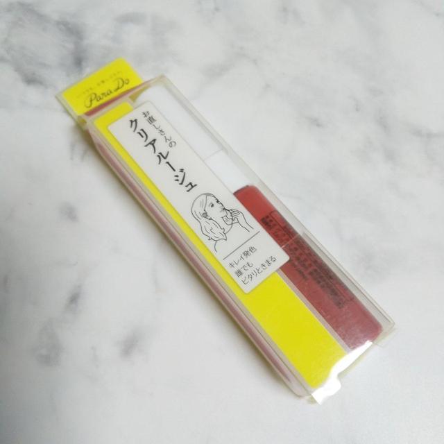 お直しコスメ「ParaDo(パラドゥ)」グロス★新品【廃番】 < 香水/コスメ/ネイル お直しコスメ「ParaDo(パラドゥ)」グロス★新品【廃番】 < 香水/コスメ/ネイルの