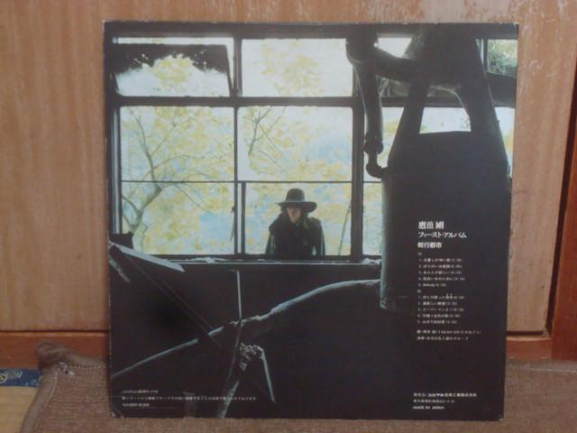 蛇行都市 / 鷹魚剛 帯無LP 水谷公生 < CD/DVD/ビデオ 蛇行都市 / 鷹魚剛 帯無LP 水谷公生 < CD/DVD/ビデオの