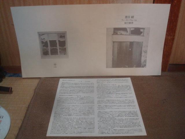 蛇行都市 / 鷹魚剛 帯無LP 水谷公生 < CD/DVD/ビデオ 蛇行都市 / 鷹魚剛 帯無LP 水谷公生 < CD/DVD/ビデオの