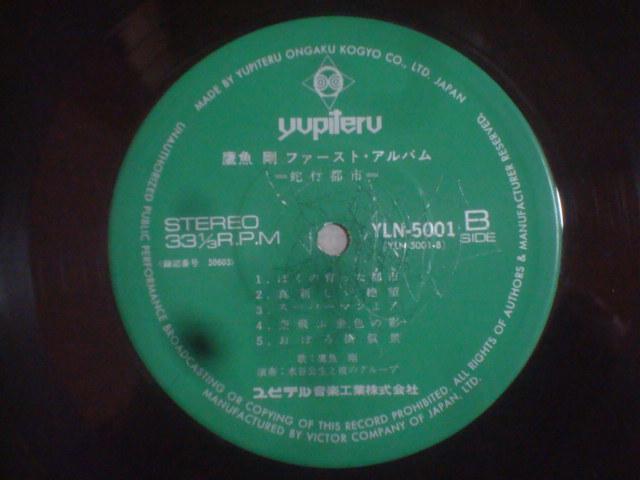 蛇行都市 / 鷹魚剛 帯無LP 水谷公生 < CD/DVD/ビデオ 蛇行都市 / 鷹魚剛 帯無LP 水谷公生 < CD/DVD/ビデオの