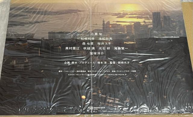 【激レア】フロントライン プレスシート 直筆サイン入り 小栗旬 松坂桃李 池松壮亮 窪塚洋介 < ホビー 【激レア】フロントライン プレスシート 直筆サイン入り 小栗旬 松坂桃李 池松壮亮 窪塚洋介 < ホビーの