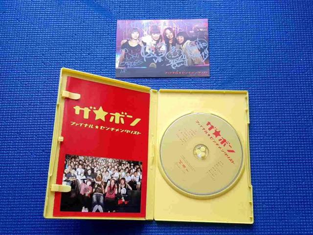 DVD �U���{�� �t�@�C�i�����Z���`�����^���X�g�@�U�E�{�� �� CD/DVD/�r�f�I�� 