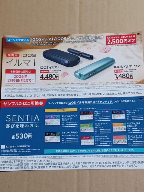 �A�C�R�X�E�C���}�{�̊������{�T���v�����΂�������/���[�\������  �� �`�P�b�g/������ 