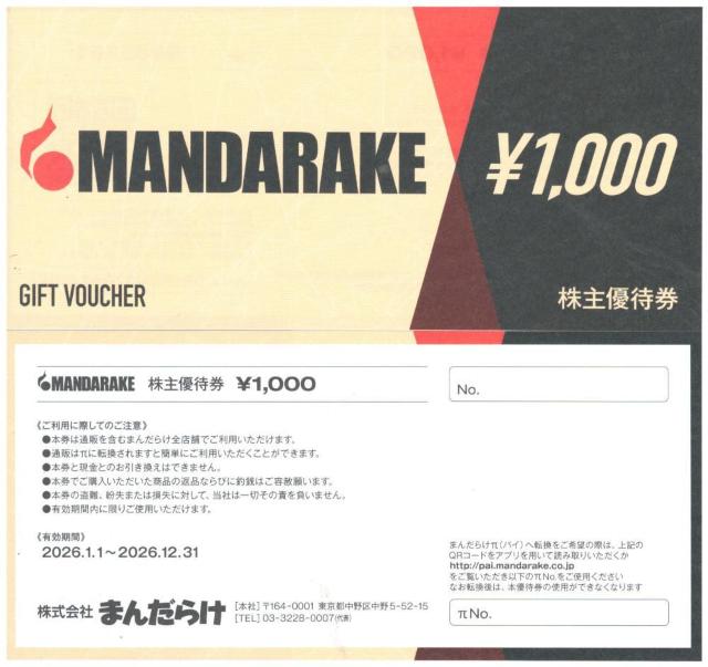 1枚☆まんだらけ 株主優待券 1000円券 < チケット/金券 1枚☆まんだらけ 株主優待券 1000円券 < チケット/金券の