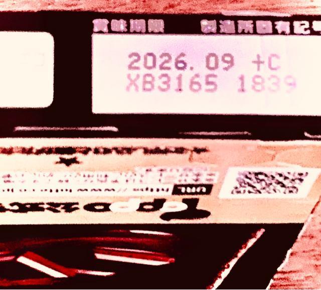 LOTTEトッポ ザ・ショコラ < グルメ/ドリンク LOTTEトッポ ザ・ショコラ < グルメ/ドリンクの