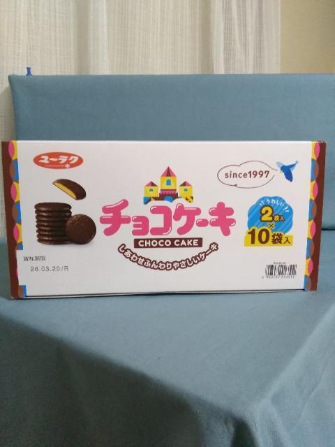 チョコケーキ < グルメ/ドリンク チョコケーキ < グルメ/ドリンクの