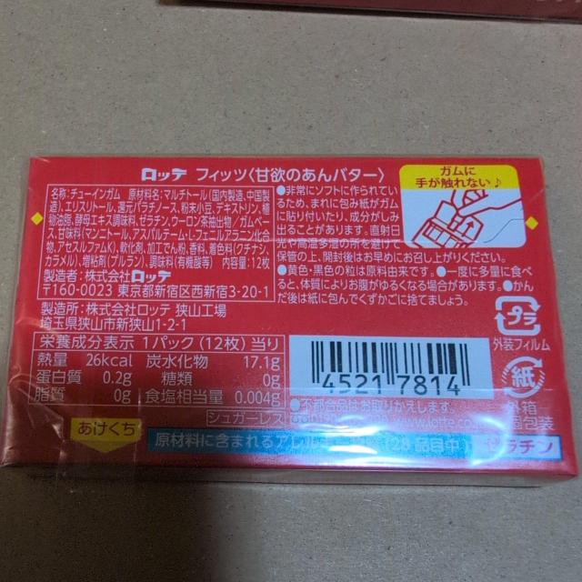 2/28���̌��݉��i��900�~���i����������fits �×~ ����o�^�[ �U�� �� �O����/�h�����N�� 