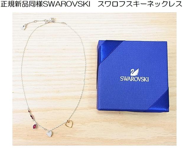 正規品新品同様ミランダカーデザインSWAROVSKIスワロフスキー