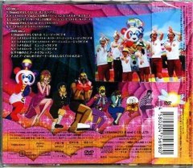 はんにゃ/フルーツポンチ★Onaraはずかしくないよ★未開封 < CD/DVD/ビデオ  はんにゃ/フルーツポンチ★Onaraはずかしくないよ★未開封 < CD/DVD/ビデオの