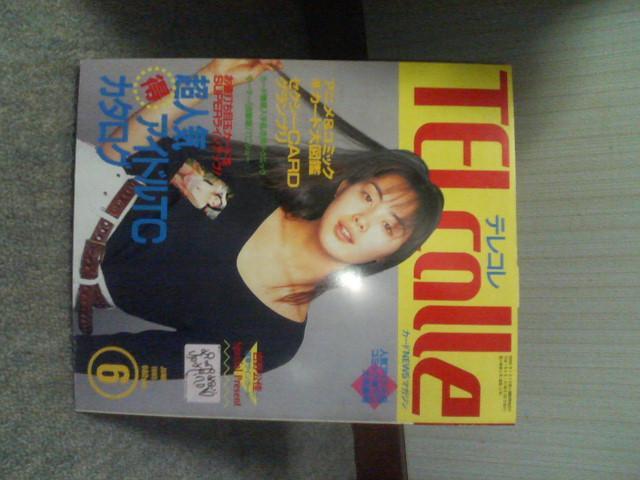 �e���R��  1995/6 �@ �J�o�[�K�[��               �g�����  �� �^�����g�O�b�Y�� 