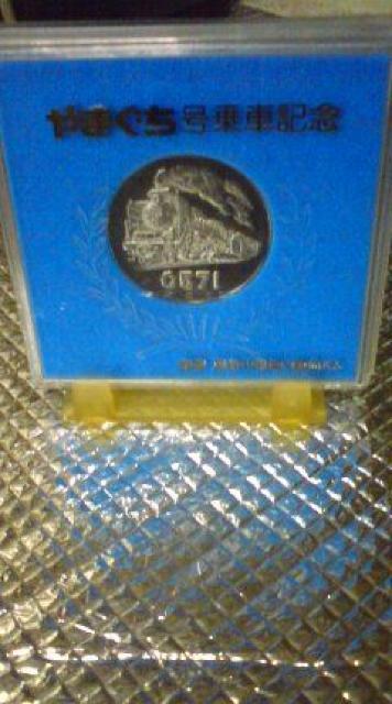 SLやまぐち号記念硬貨専用ケース入り < ホビー  SLやまぐち号記念硬貨専用ケース入り  < ホビーの