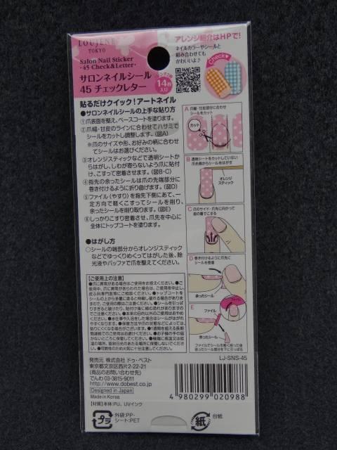 サロンネイルシール チェックレター < 香水/コスメ/ネイル  サロンネイルシール チェックレター < 香水/コスメ/ネイルの