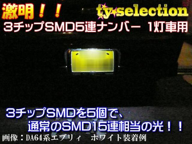 Mオク】エブリィDA64系/1灯車用ナンバー灯全方位照射型15連ホワイト < 自動車/バイク Mオク】エブリィDA64系/1灯車用ナンバー灯全方位照射型15連ホワイト < 自動車/バイク