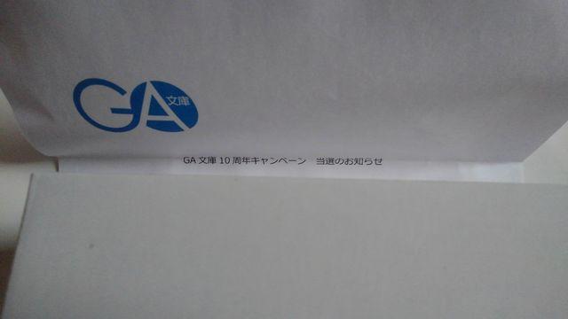 落第騎士の英雄譚 非売品 限定 タンブラー Sランク < アニメ/コミック/キャラクター  落第騎士の英雄譚 非売品 限定 タンブラー Sランク < アニメ/コミック/キャラクターの