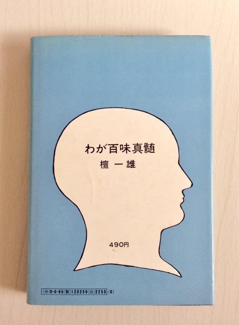 �T�C���{�w�킪�S���^���x�h��Y‼ �� �{/�G���� 