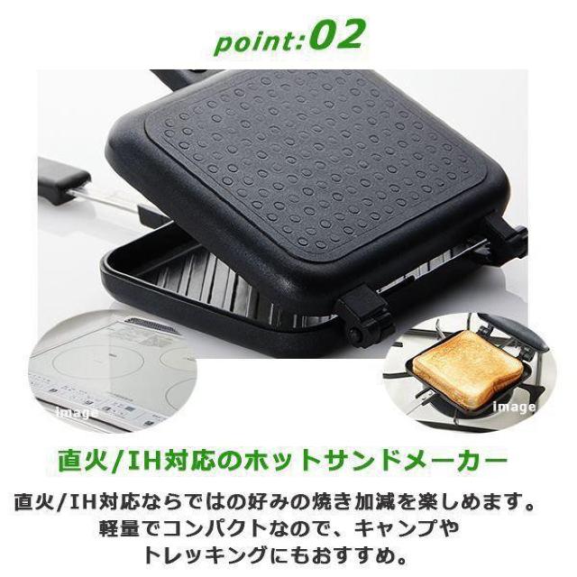 ホットサンドメーカー 分離型 直火/IH対応 ホットサンド < インテリア/ライフ  ホットサンドメーカー 分離型 直火/IH対応 ホットサンド < インテリア/ライフの