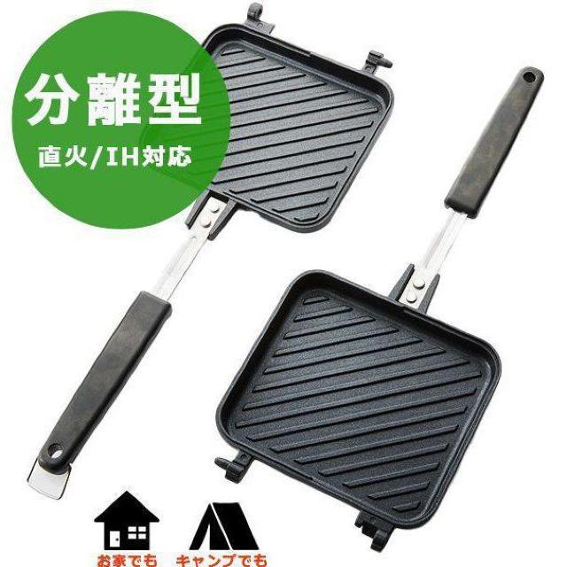 ホットサンドメーカー 分離型 直火/IH対応 ホットサンド < インテリア/ライフ  ホットサンドメーカー 分離型 直火/IH対応 ホットサンド < インテリア/ライフの