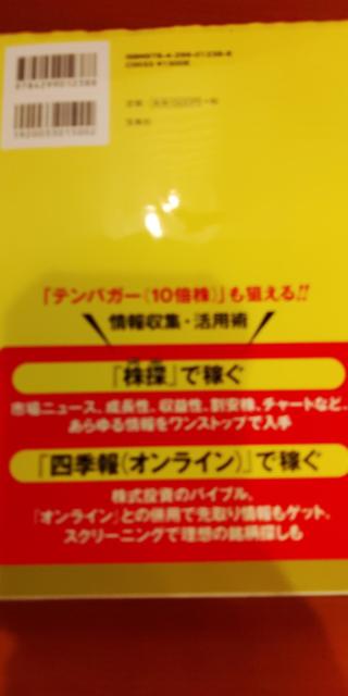 億り人がやっている会社四季報&株探のスゴい使い方※送込み♪ < 本/雑誌  億り人がやっている会社四季報&株探のスゴい使い方※送込み♪ < 本/雑誌の
