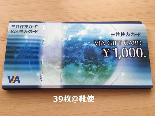 【商品券】VISAギフトカード 39000円分☆モバペイ各種/即日発送/ポイント/希望額出品可能 < チケット/金券  【商品券】VISAギフトカード 39000円分☆モバペイ各種/即日発送/ポイント/希望額出品可能  < チケット/金券の