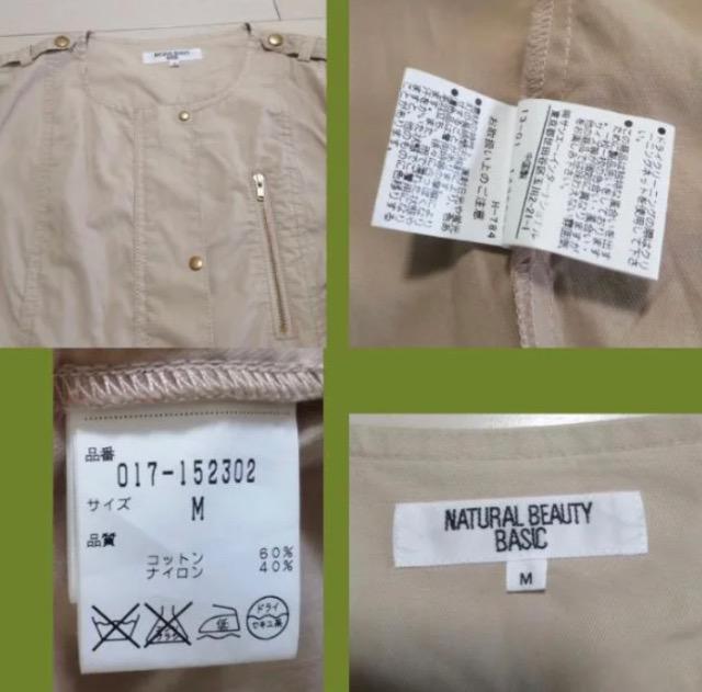 未使用に近ナチュラルビューティーベーシックノーカラー コートチェスターアウターお上品フォーマル通勤素敵大活躍人気オシャレ体型カバー < 女性ファッション  未使用に近ナチュラルビューティーベーシックノーカラー コートチェスターアウターお上品フォーマル通勤素敵大活躍人気オシャレ体型カバー < 女性ファッションの