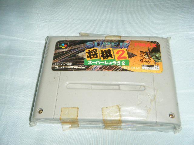 スーパー将棋2(スーパーファミコン用ソフト) < ゲーム本体/ソフト  スーパー将棋2(スーパーファミコン用ソフト)  < ゲーム本体/ソフトの