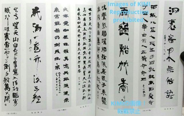 第41回書象展示作品集 単行本 書象会 高千穂印刷所 書象展 書道 書美術 特別出陳 上条信山先生 < 本/雑誌  第41回書象展示作品集 単行本 書象会 高千穂印刷所 書象展 書道 書美術 特別出陳 上条信山先生 < 本/雑誌の
