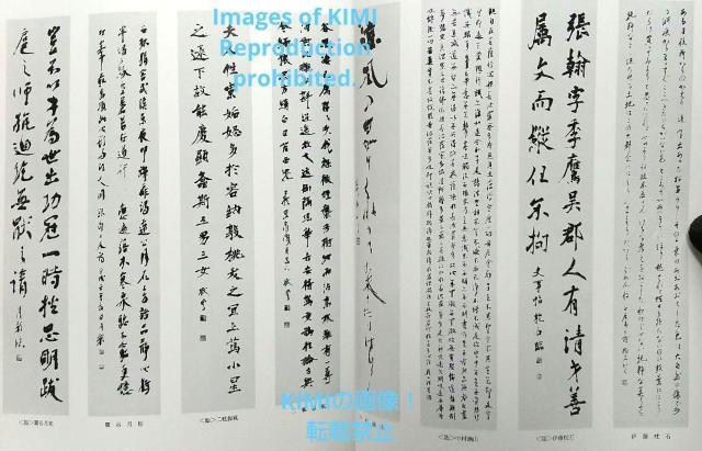 第41回書象展示作品集 単行本 書象会 高千穂印刷所 書象展 書道 書美術 特別出陳 上条信山先生 < 本/雑誌  第41回書象展示作品集 単行本 書象会 高千穂印刷所 書象展 書道 書美術 特別出陳 上条信山先生 < 本/雑誌の