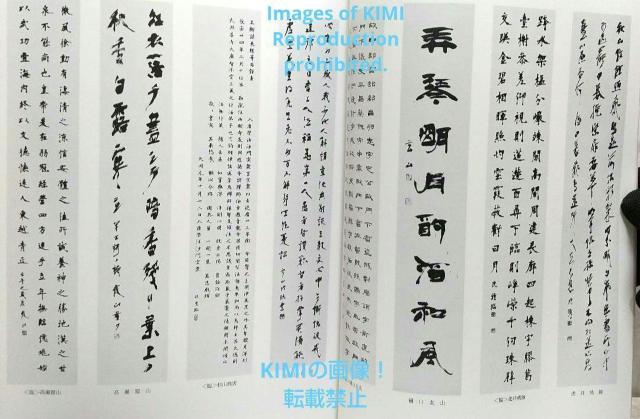 第41回書象展示作品集 単行本 書象会 高千穂印刷所 書象展 書道 書美術 特別出陳 上条信山先生 < 本/雑誌  第41回書象展示作品集 単行本 書象会 高千穂印刷所 書象展 書道 書美術 特別出陳 上条信山先生 < 本/雑誌の