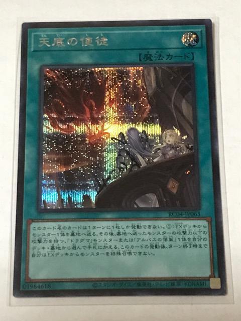 �V�Y�� �V��̎g�k RC04-JP063 �V�[�N���b�g���A  �� �g���[�f�B���O�J�[�h�� 