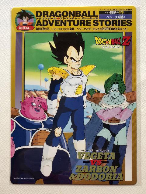 ドラゴンボールZジャンボカードダス/NO-冒険の13・SON GOKOU < アニメ/コミック/キャラクター ドラゴンボールZジャンボカードダス/NO-冒険の13・SON GOKOU < アニメ/コミック/キャラクターの