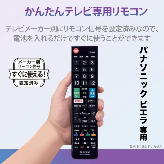 エレコム テレビリモコン Panasonic ビエラ用 < 家電/AV エレコム テレビリモコン Panasonic ビエラ用 < 家電/AVの