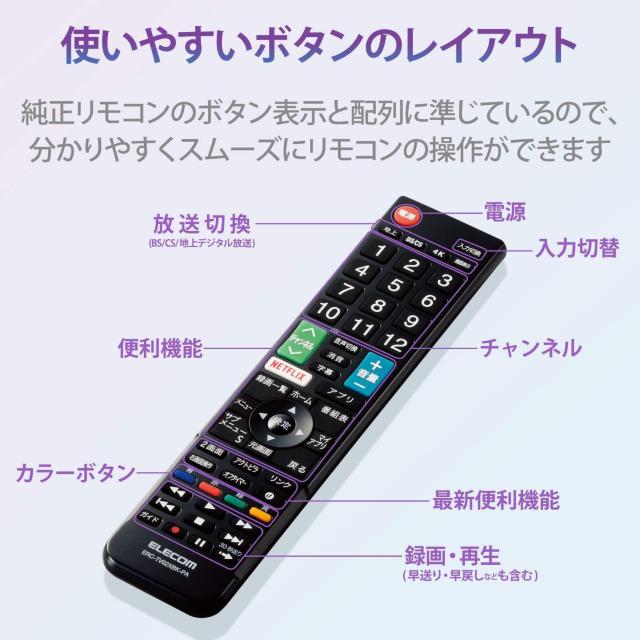 エレコム テレビリモコン Panasonic ビエラ用 < 家電/AV エレコム テレビリモコン Panasonic ビエラ用 < 家電/AVの