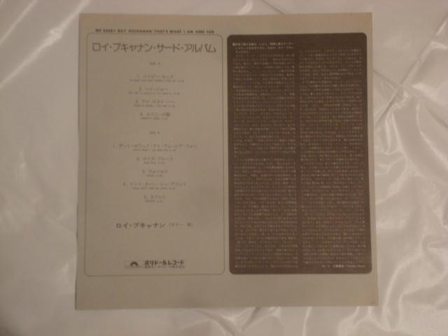 ザッツ・ホワット・アイ・アム・ヒア・フォー / ロイ・ブキャナン 帯付LP サード・アルバム < CD/DVD/ビデオ  ザッツ・ホワット・アイ・アム・ヒア・フォー / ロイ・ブキャナン 帯付LP サード・アルバム < CD/DVD/ビデオの