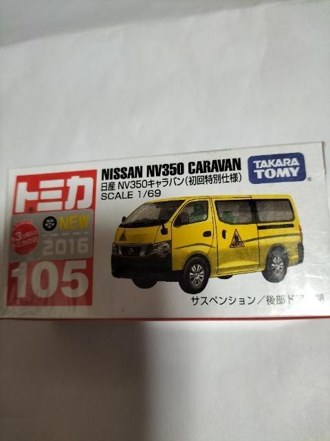 トミカ 日産NV350キャラバン 初回特別仕様 未開封新品 < ホビー  トミカ 日産NV350キャラバン 初回特別仕様 未開封新品 < ホビーの