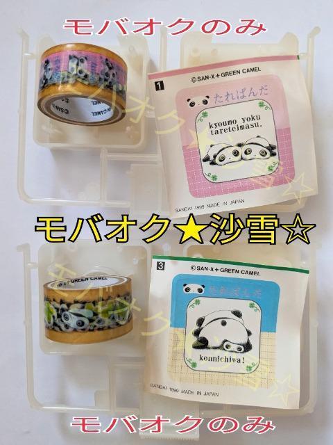 ����ς� �e�[�v ���e�[�v�J�b�^�[4��ރZ�b�g ���g�p�i